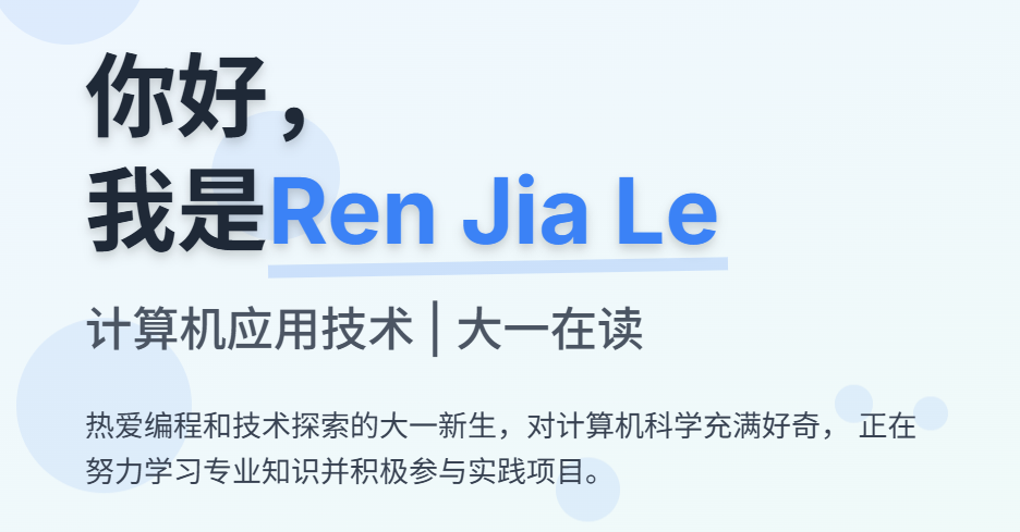 个人主页